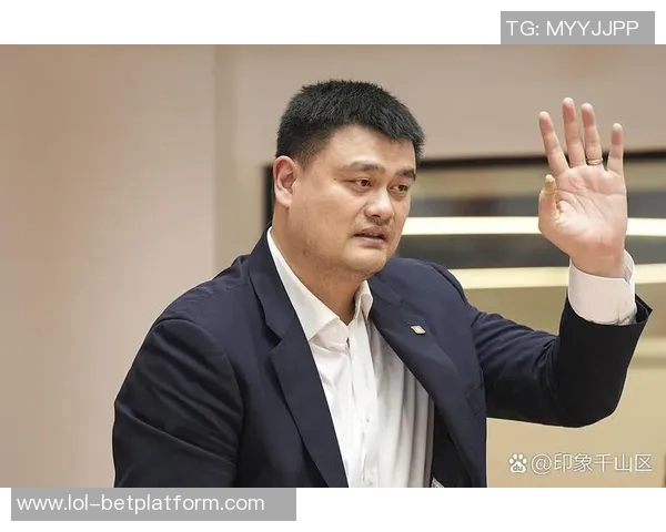 高明明姚明携手共创篮球辉煌新时代展现中国体育的无限可能与希望